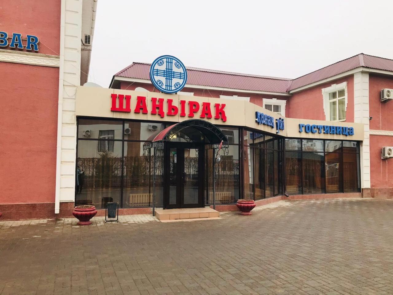 Гостиница Шанырак Kyzylorda Exterior foto